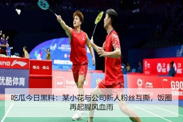 chi-gua-jin-ri-hei-liao-mou-xiao-hua-yu-gong-si-xin-ren-fen-si-hu-si-fan-quan-zai-qi-xing-feng-xue-yu-2-806.jpg